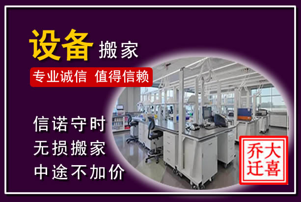唐河仪器设备搬运